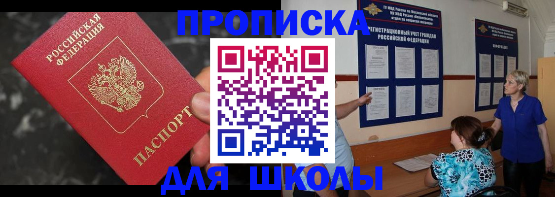 временная регистрация гарантия в Биробиджане